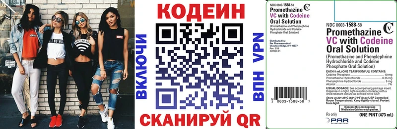 Кодеин напиток Lean (лин) Карачаевск