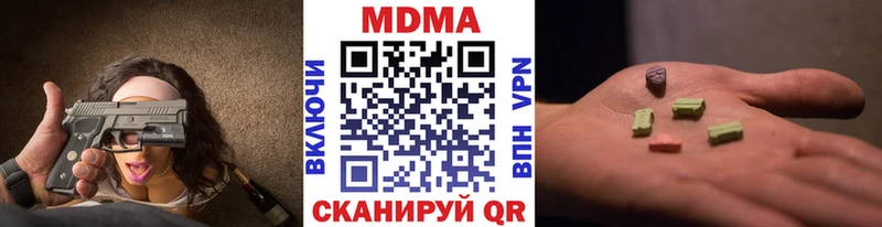 МДМА кристаллы  Купить  Карачаевск 