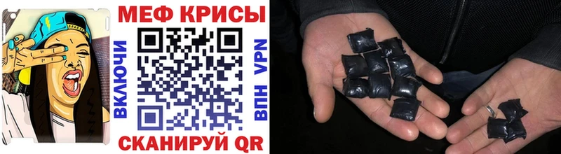 Купить закладки  Карачаевск  МЕФ VHQ 