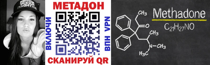 Купить закладки  Карачаевск  МЕТАДОН белоснежный 