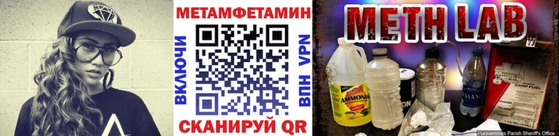 Первитин кристалл  Купить закладки  Карачаевск 